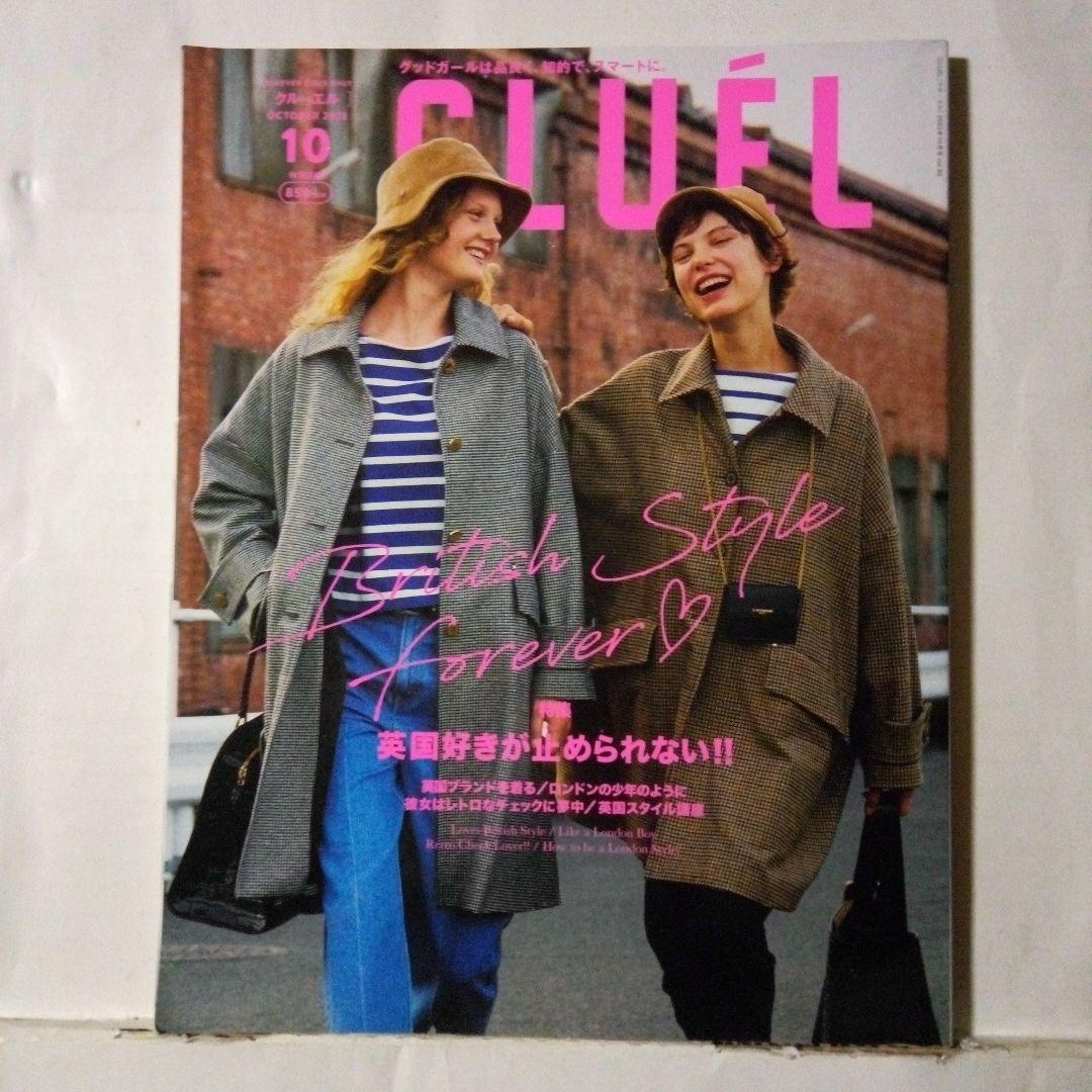 クルーエルchigusa