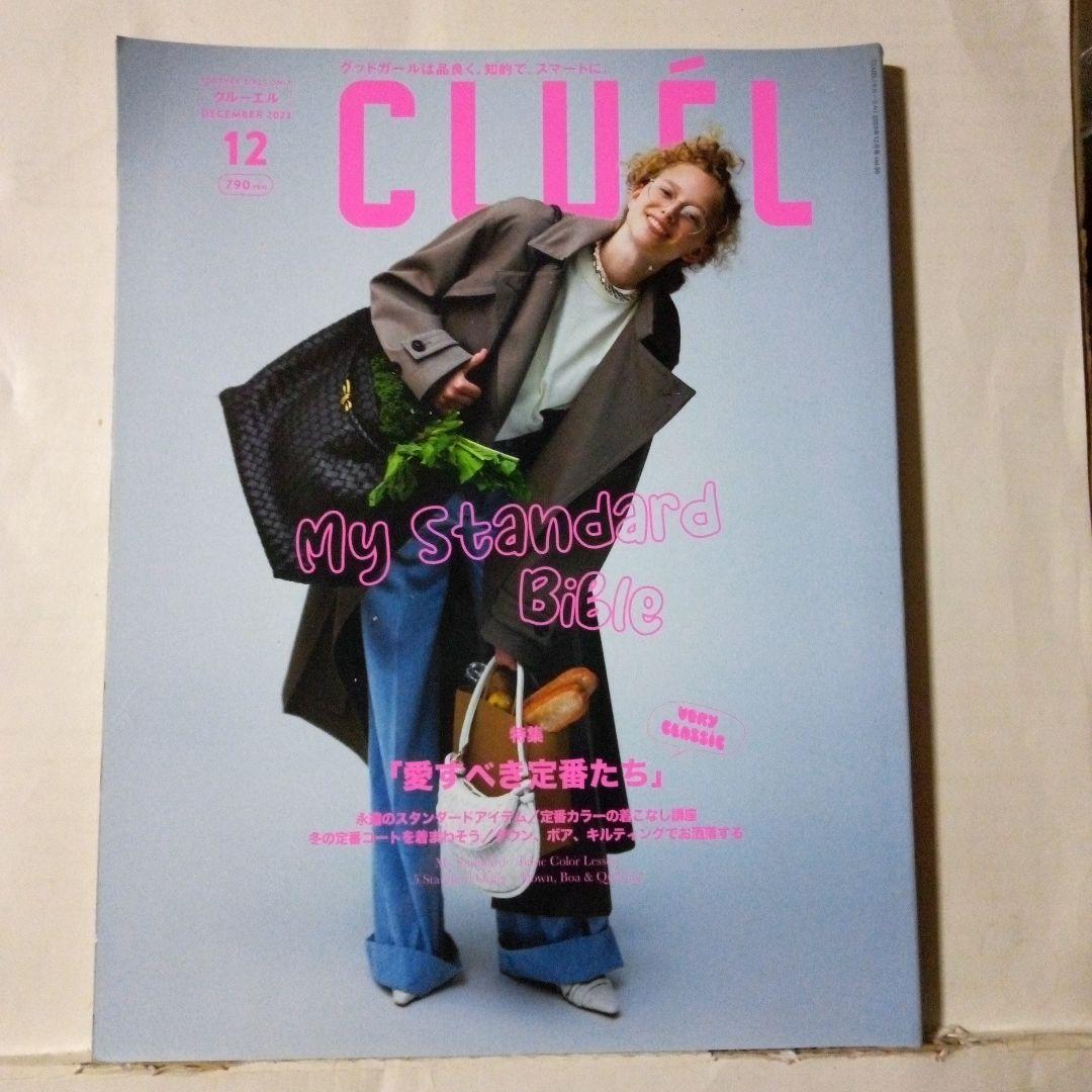 クルーエルchigusa