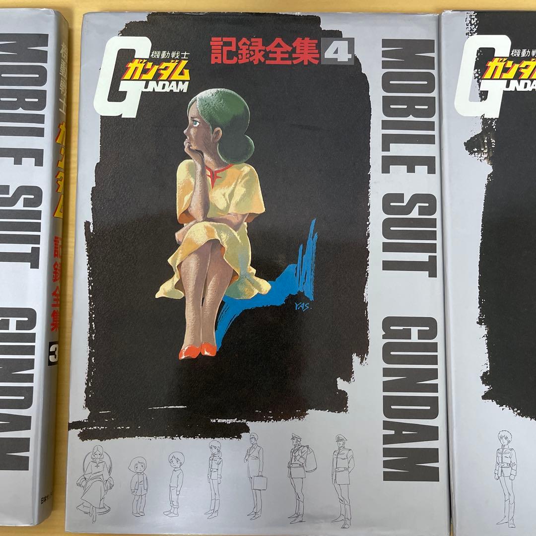 機動戦士ガンダム 記録全集 全5巻セット