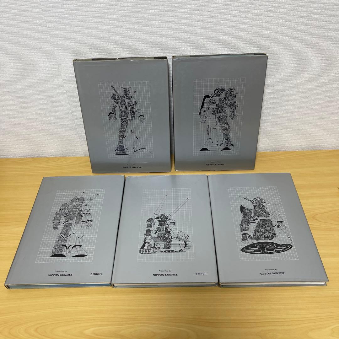 機動戦士ガンダム 記録全集 全5巻セット