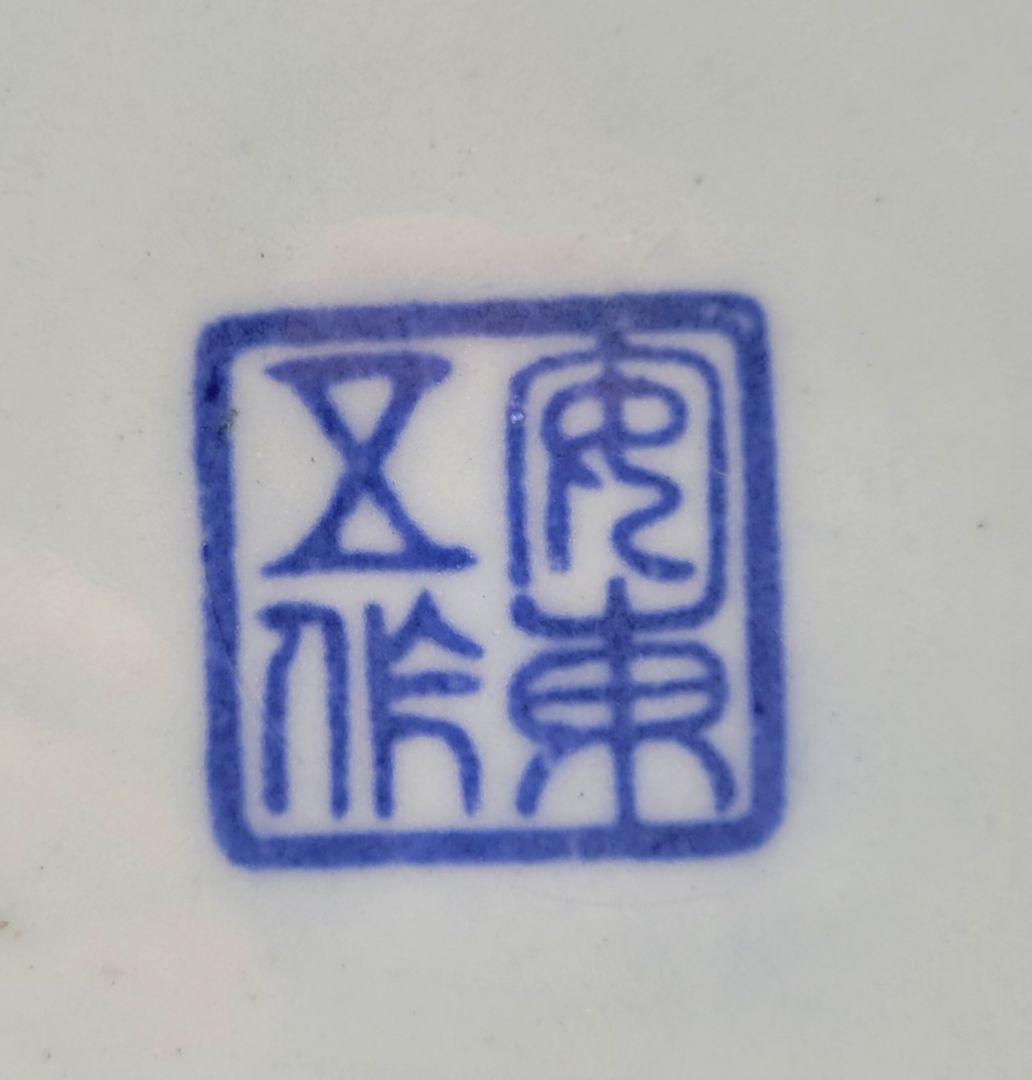 安東五(韓国人間国宝)　陽刻　染付　大型壺　箱無し　骨董品、美術品