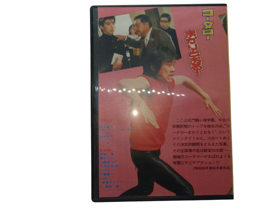 超レア　コータロー まかりとおる! DVD