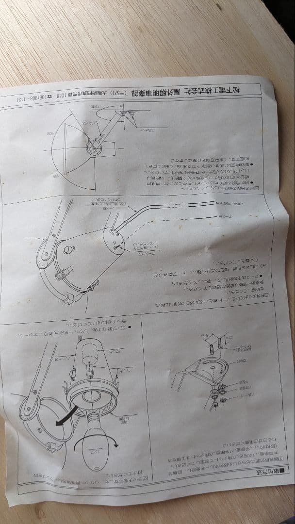 松下電工水銀灯（投光器）YA56121 防雨型　200Ｖ 660〜1000W用