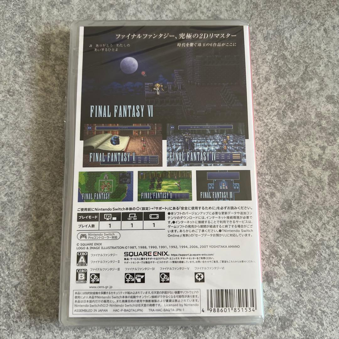 Switch ファイナルファンタジーI-VI コレクション メモリアルパッケージ