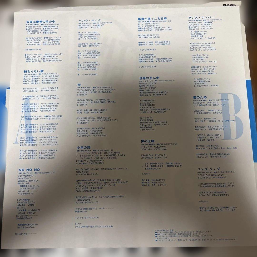 邦楽 (LP) THE BLUE HEARTS / 1st