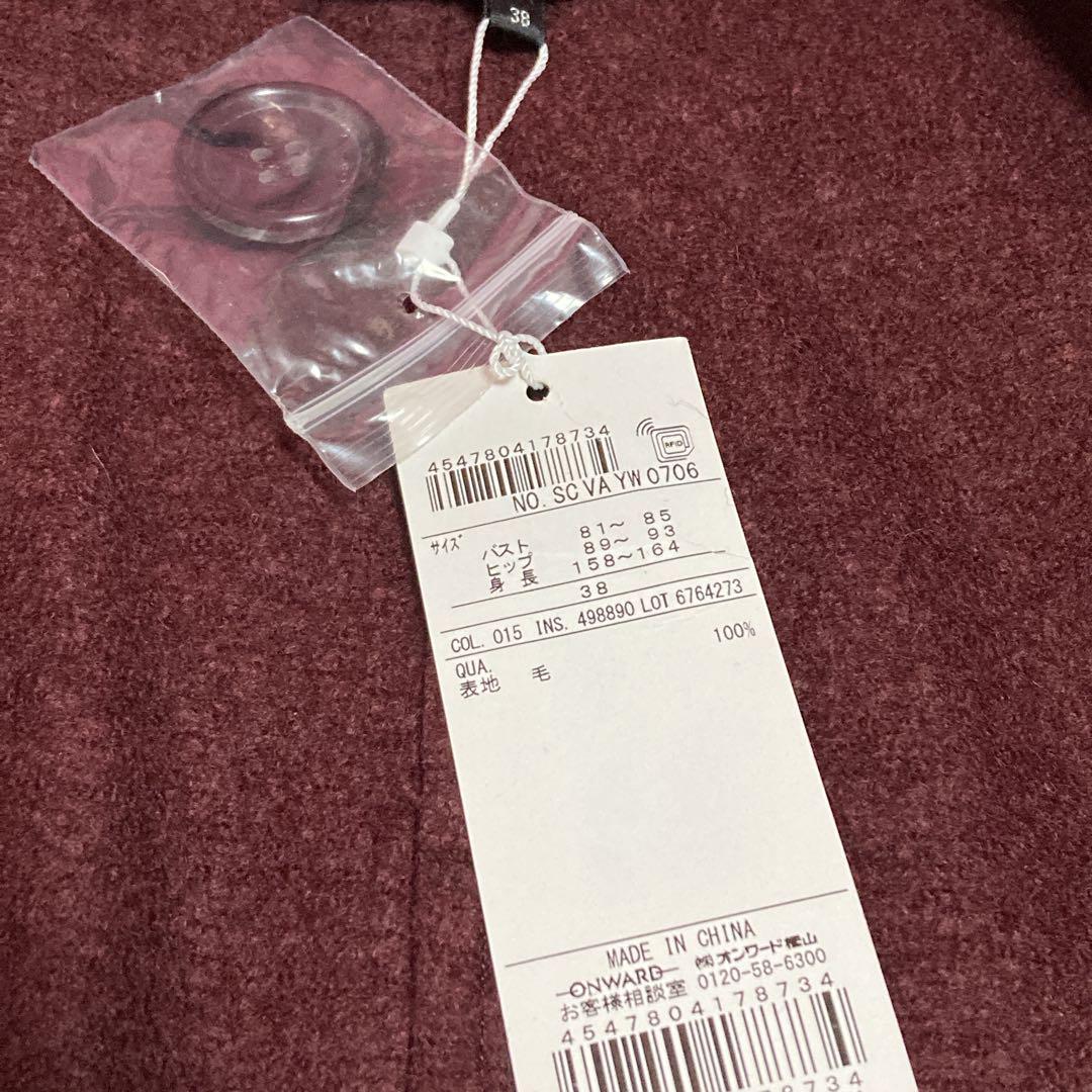 【新品タグ付き】 23区 トレンチコート ウール えんじ 38 現行 ロング