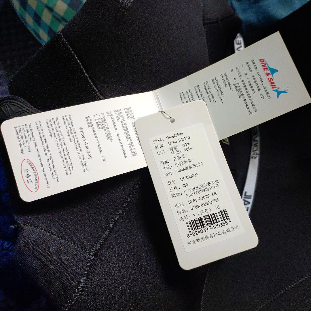 ウエットスーツ　フルスーツ5mm