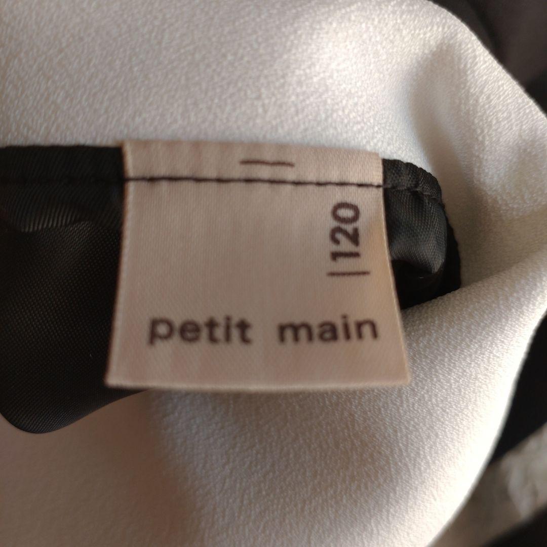 プチマイン　セットアップ　美品