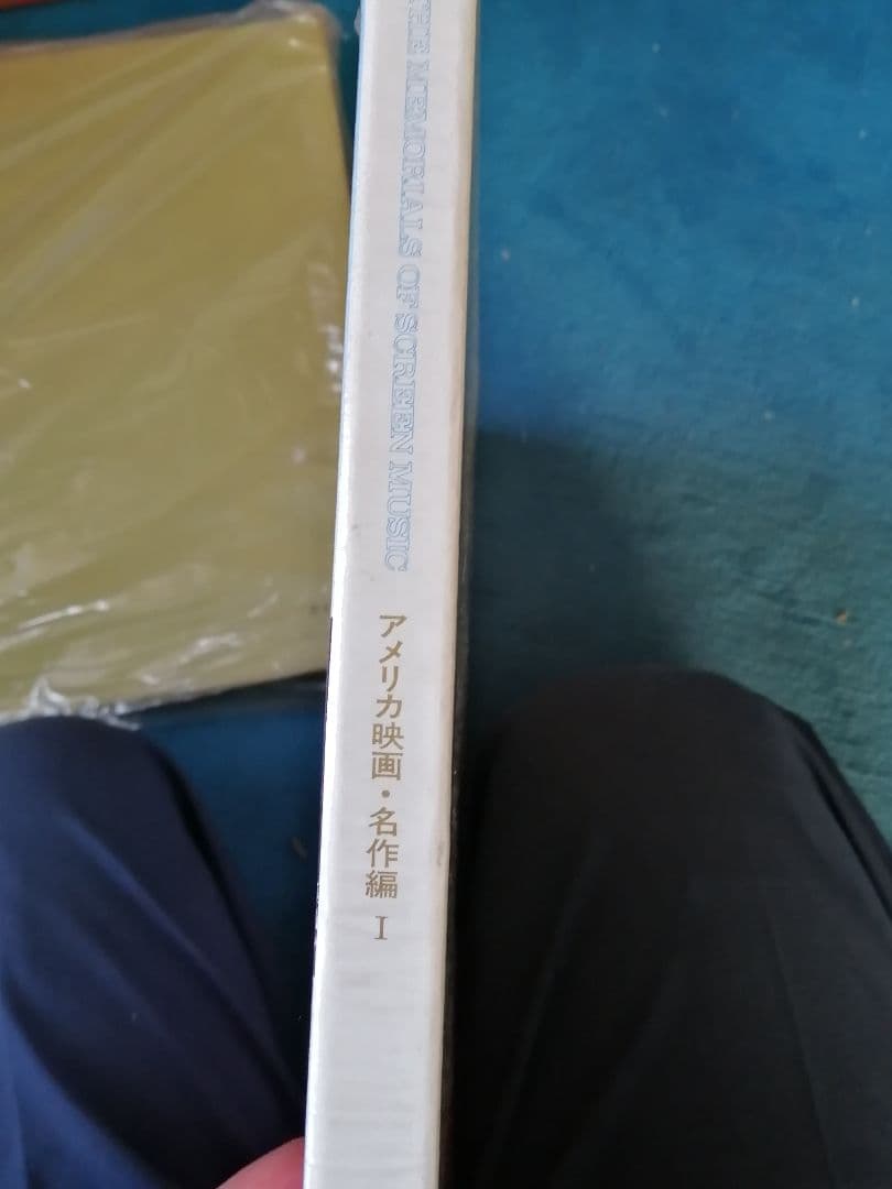 豪華レコード36 枚12枚X3枚‼️世界の映画音楽 アメリカ映画名作集