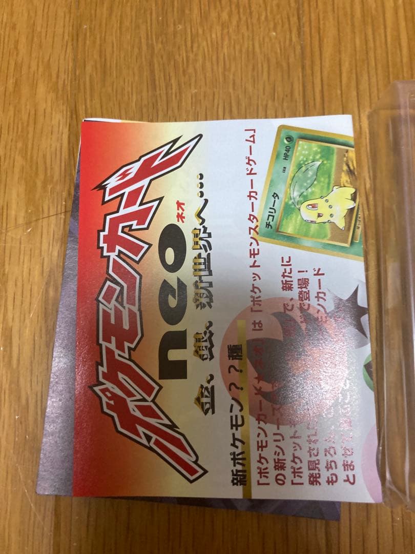 未使用　ゲームボーイポケモン　金