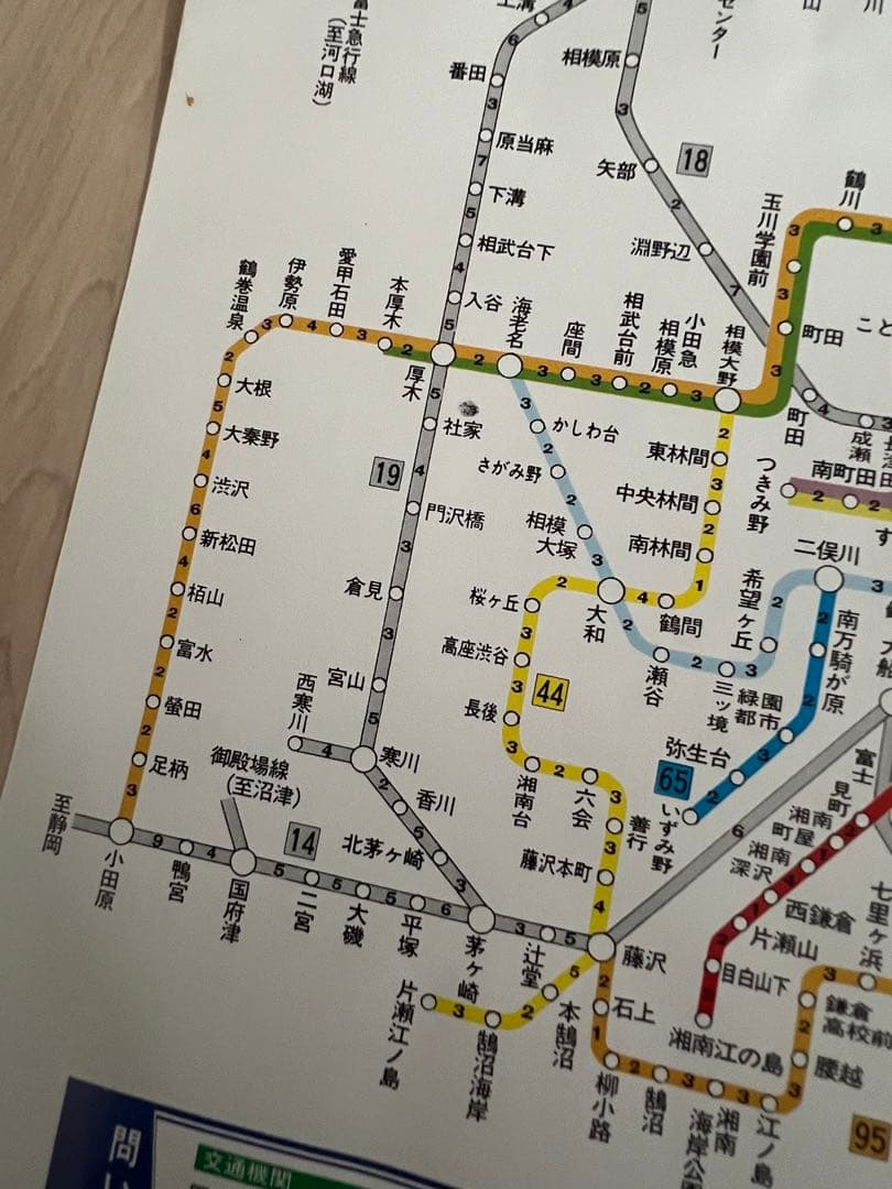 昭和発行 当時品 最新首都圏交通案内図 美品
