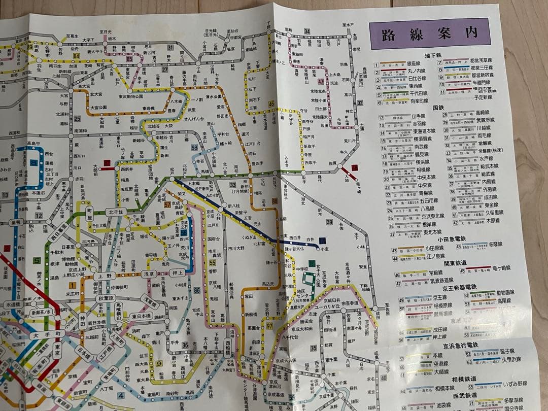昭和発行 当時品 最新首都圏交通案内図 美品