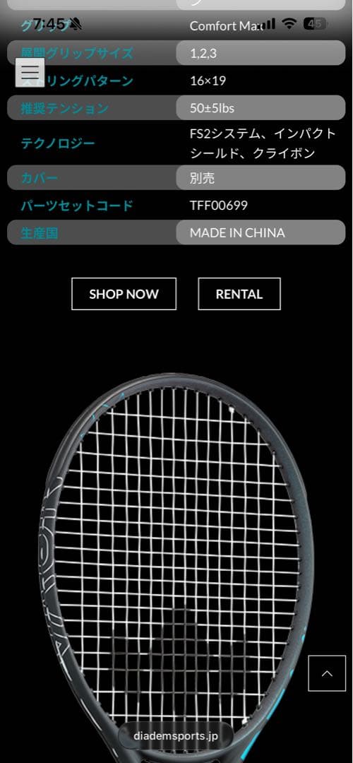 DIADEM NOVA V3 ダイアデムテニスラケット