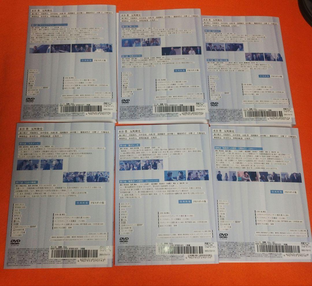 送料無料 相棒19 DVD 全12巻 水谷豊 反町隆史 全巻セット シーズン19
