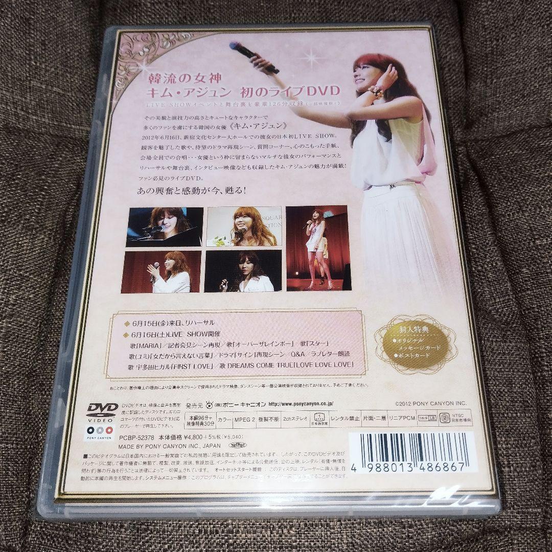 キム・アジュン LIVE SHOW IN JAPAN 2012 DVD
