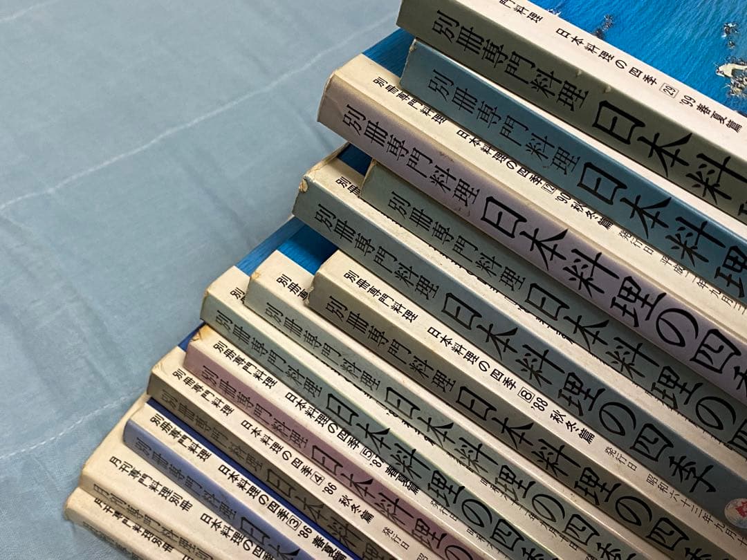 別冊 専門料理 日本料理の四季 柴田書店 13冊セット