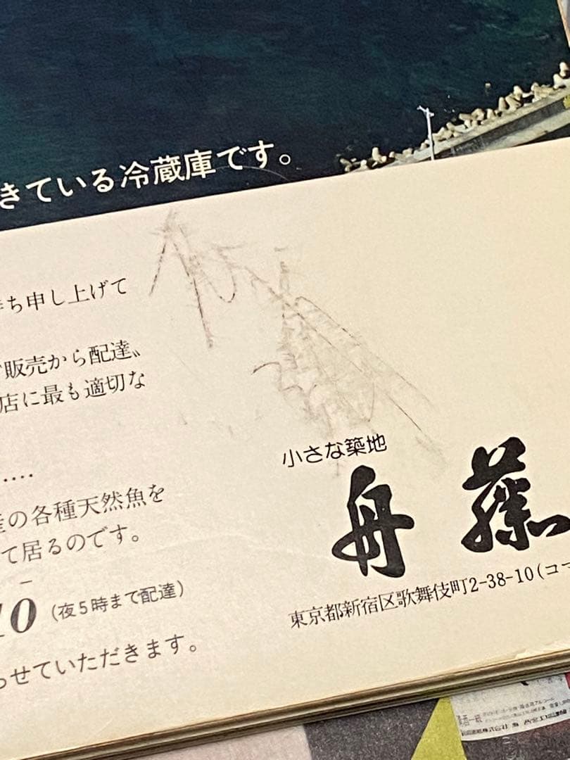 別冊 専門料理 日本料理の四季 柴田書店 13冊セット
