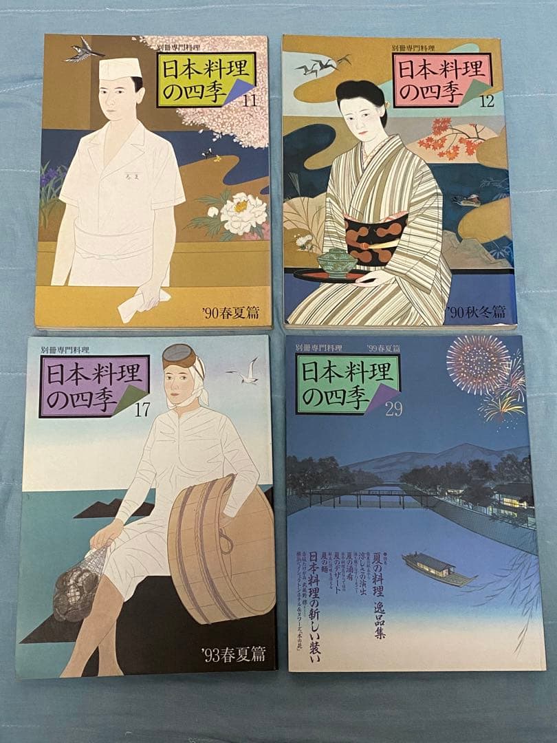 別冊 専門料理 日本料理の四季 柴田書店 13冊セット