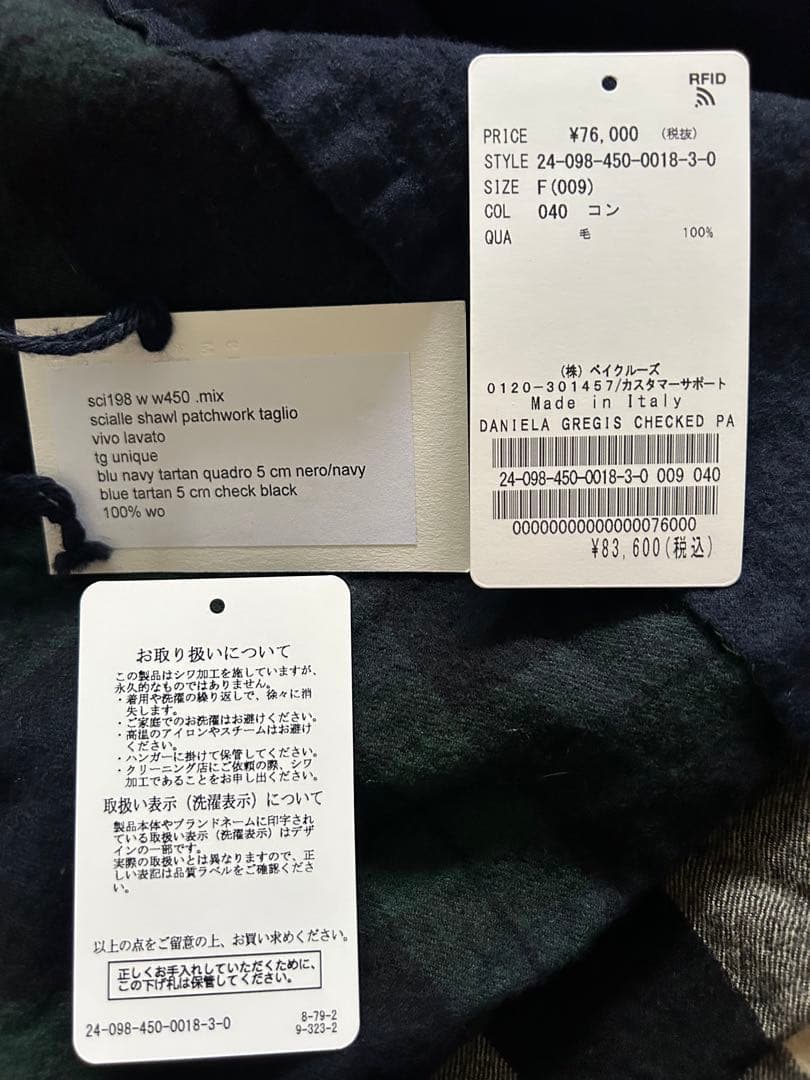 小物 Daniela Gregis the mad shop wolf&wolff