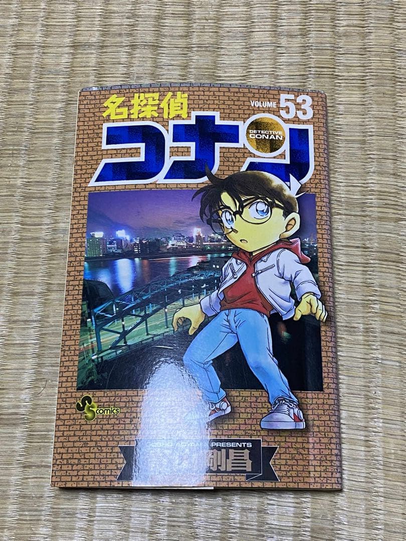 名探偵コナン 53 初版　Gペンでサイン入れ 世界の人気漫画　コレクション