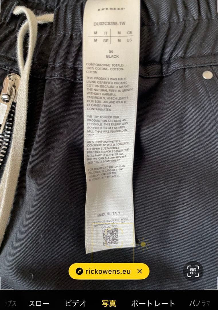 リックオウエンスDRKSHDW DOUBLE CARGO JUMBO BELAS