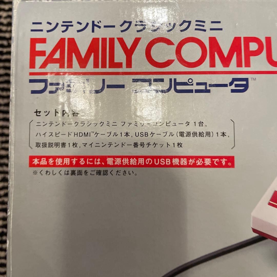 ニンテンドークラシックミニ ファミリーコンピュータ