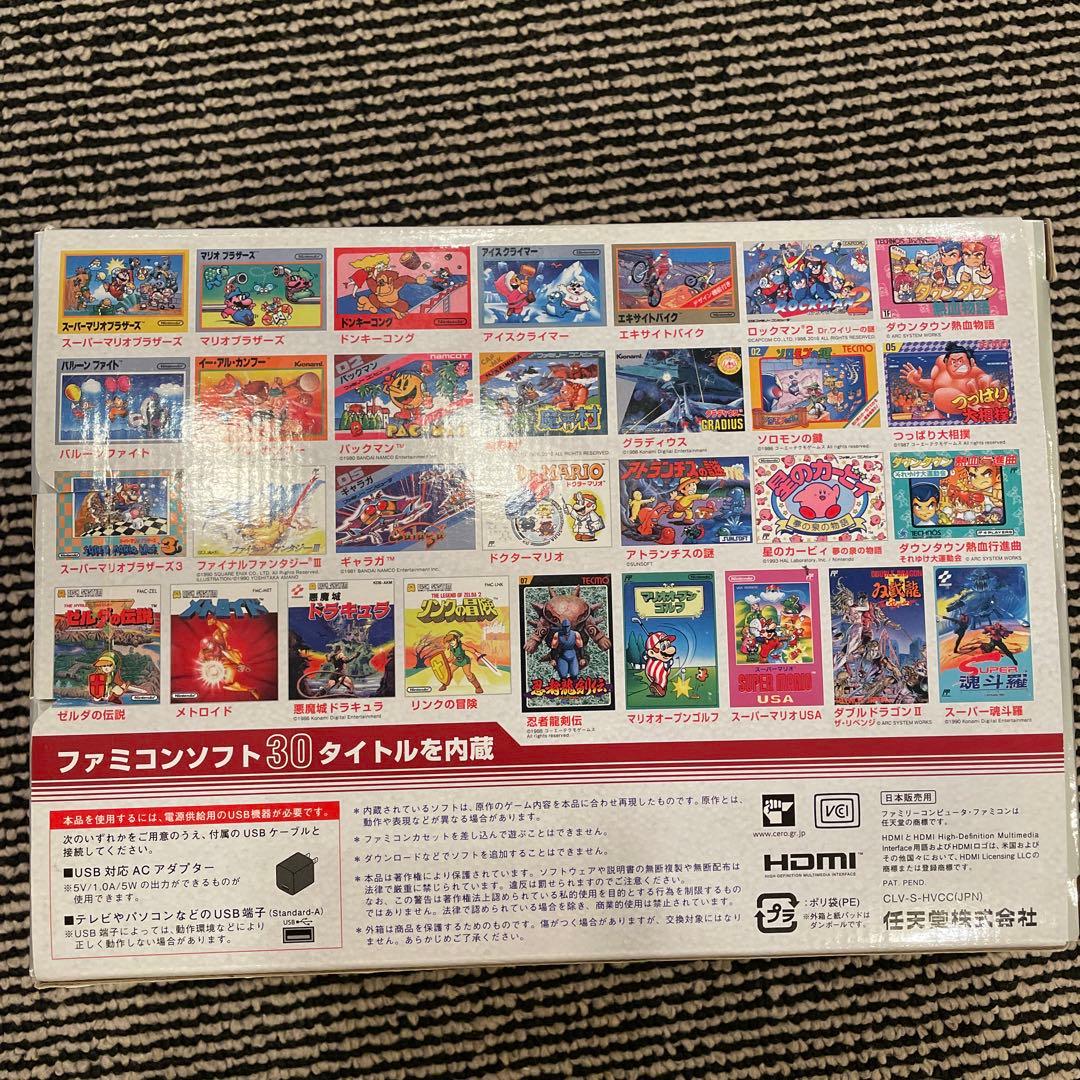 ニンテンドークラシックミニ ファミリーコンピュータ