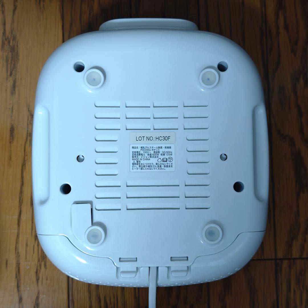 Pigeon Pochitto ピジョン ポチット 哺乳ビンスチーム除菌 乾燥器