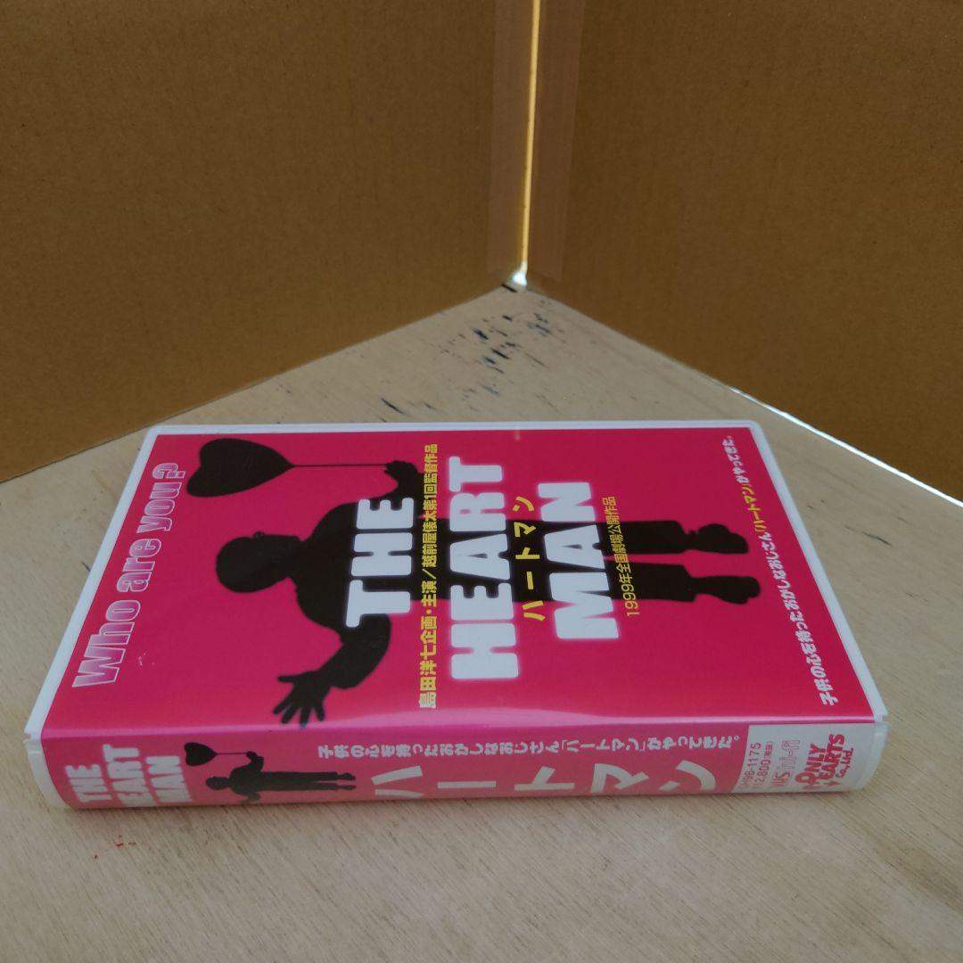 ハートマン VHS THE HEART MAN