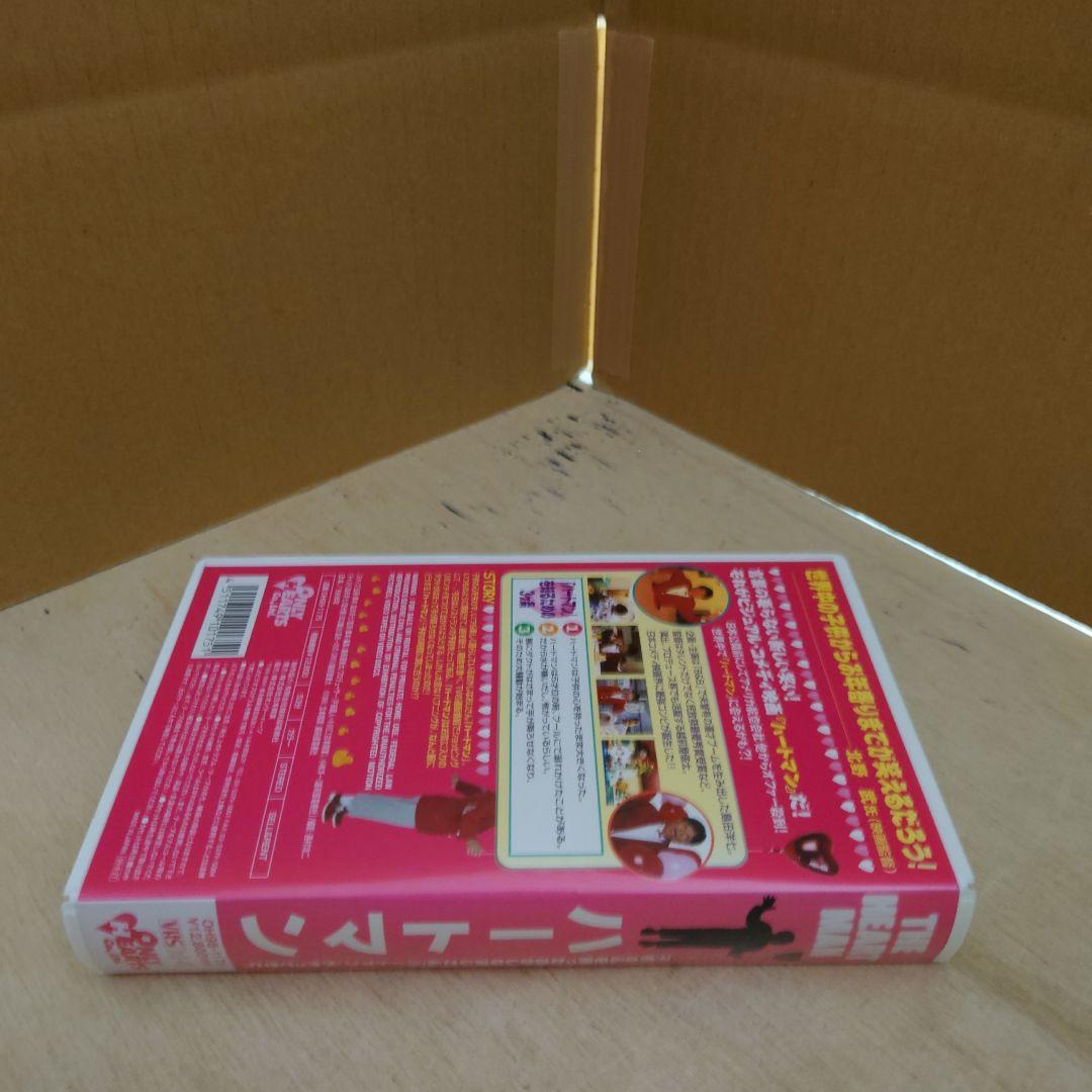 ハートマン VHS THE HEART MAN