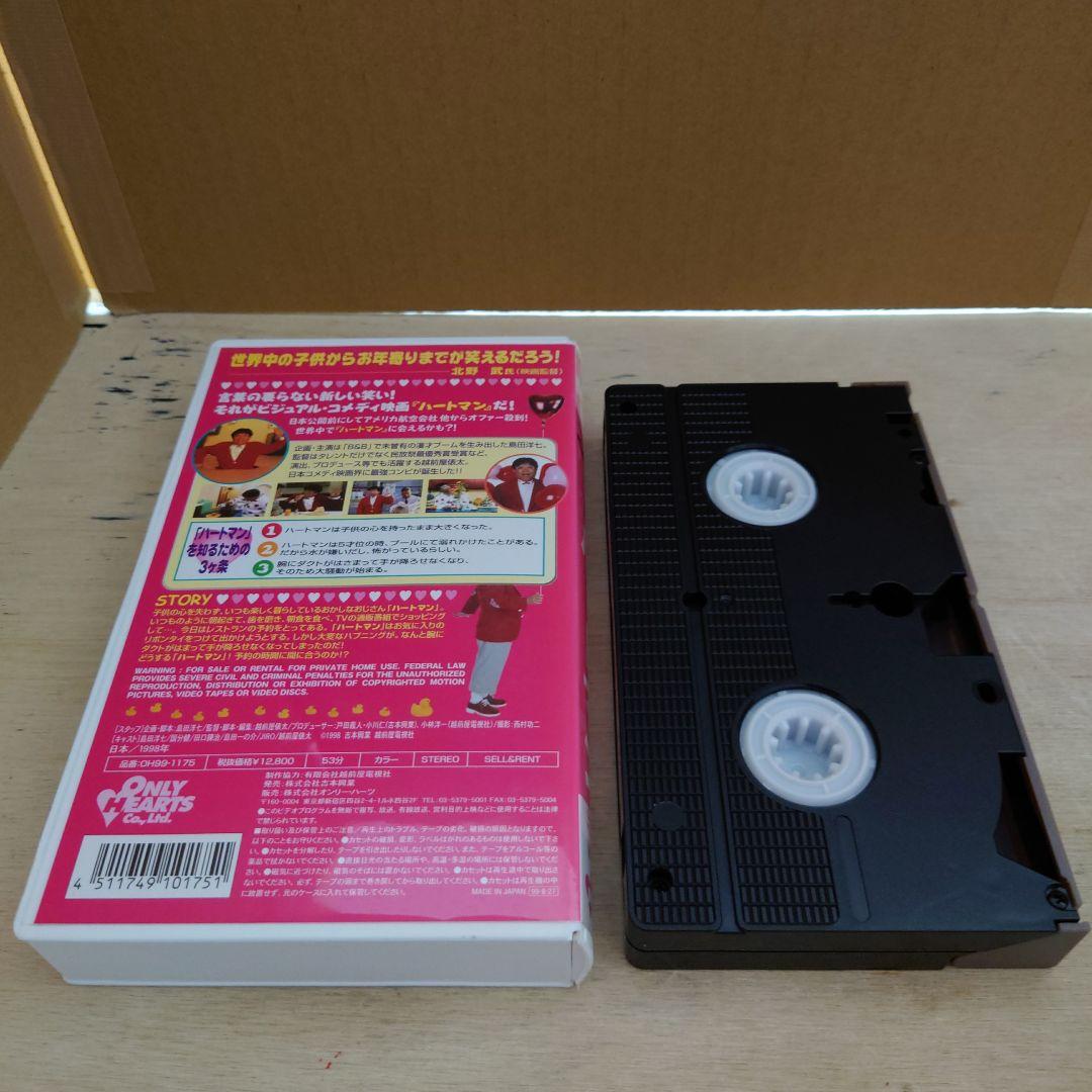 ハートマン VHS THE HEART MAN