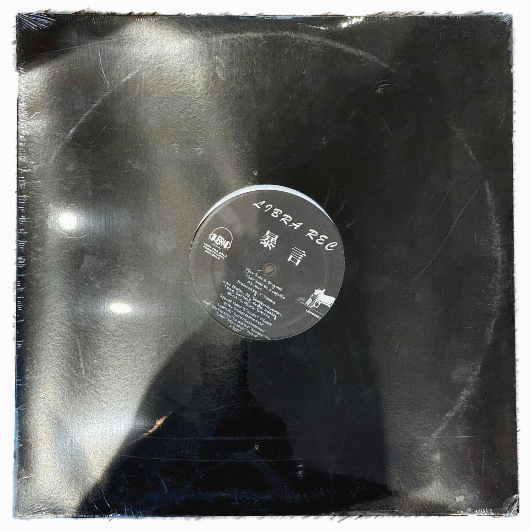 新品 非売品 100枚限定 LIBRA 『暴言』