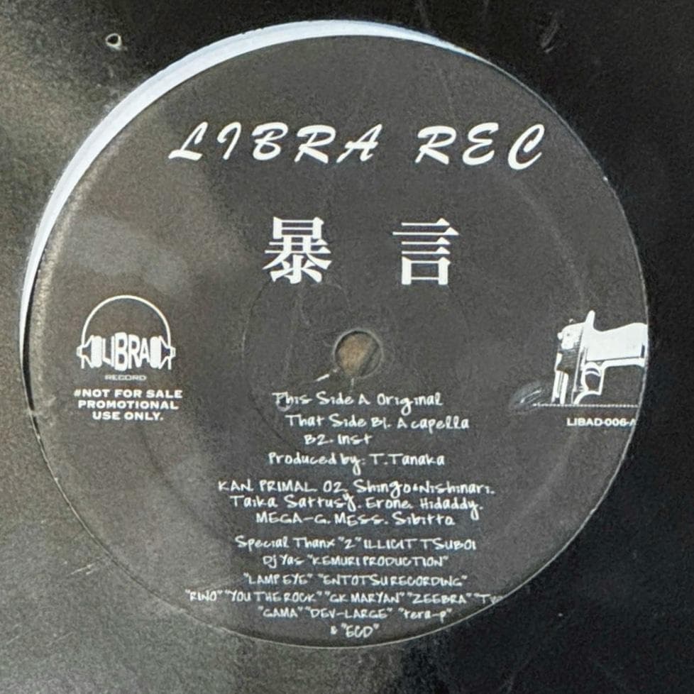 新品 非売品 100枚限定 LIBRA 『暴言』