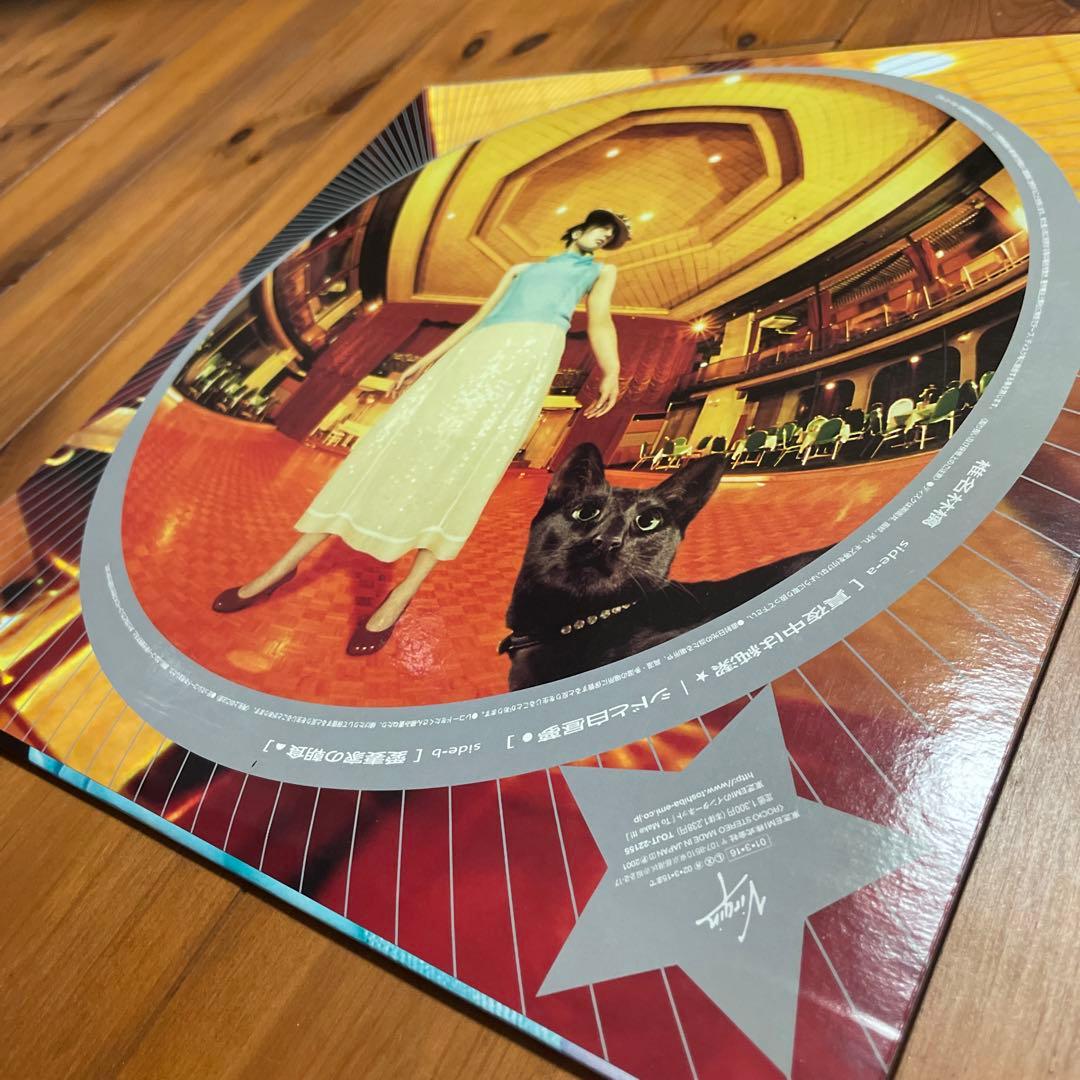 レコード アナログ盤 椎名林檎 真夜中は純潔