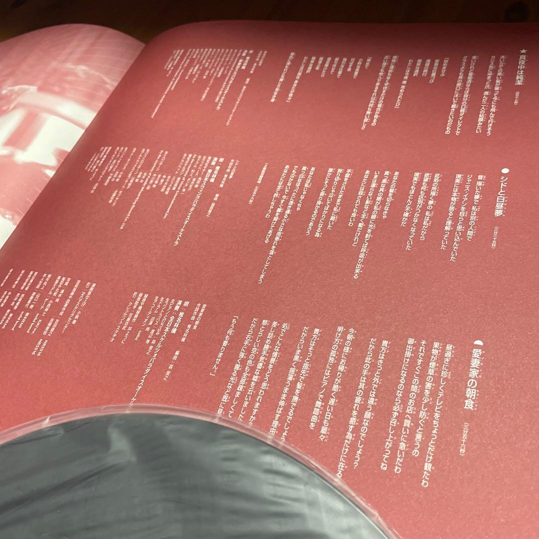 レコード アナログ盤 椎名林檎 真夜中は純潔