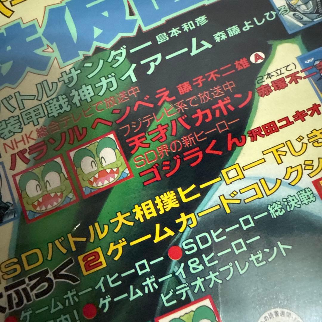 月刊ヒーローマガジン　6月号