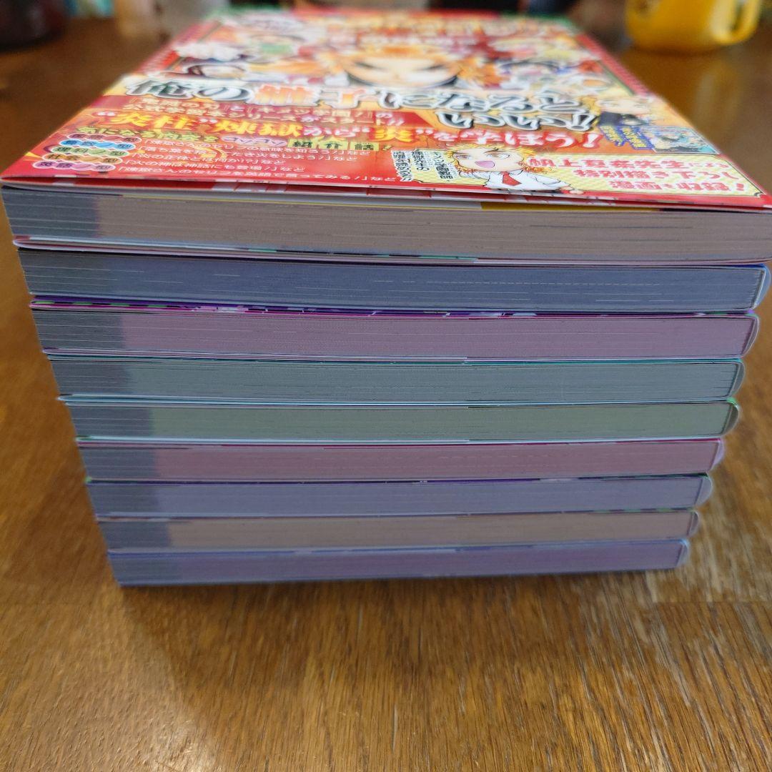 キメツ学園！ 全集中ドリル 全9巻　初版　コンプリートセット