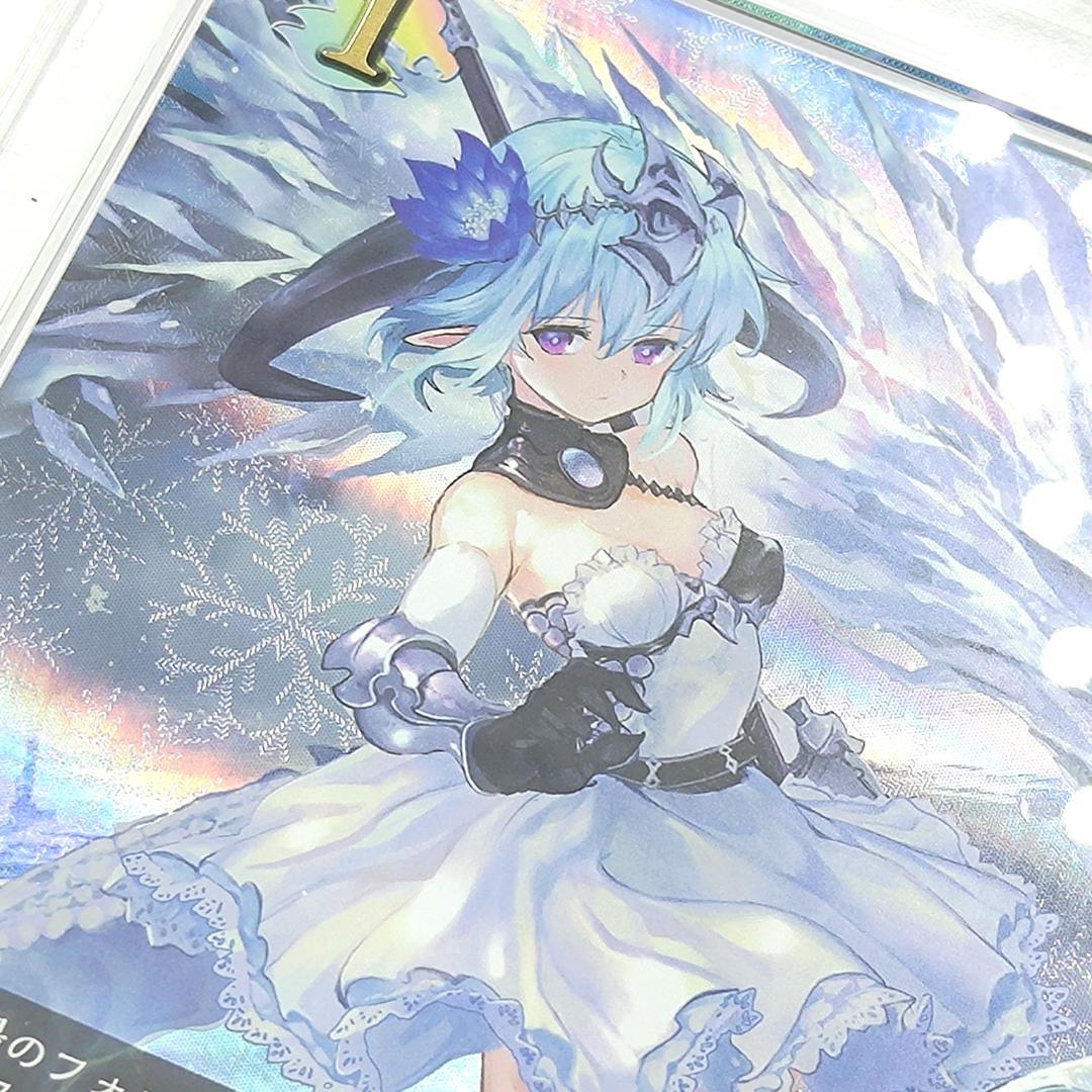 PSA10 銀氷のドラゴニュート・フィルレイン　UR　FOIL