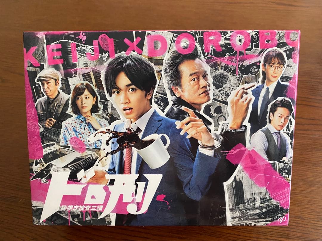ドロ刑-警視庁捜査三課- Blu-ray BOX SexyZone