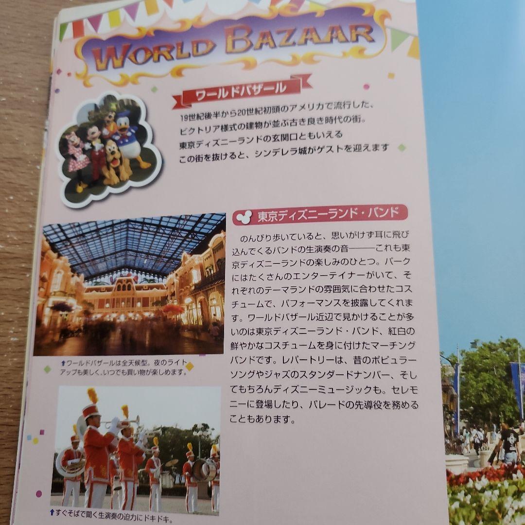 ユーキャン東京ディズニーリゾート 25周年記念CDボックス　&　DVDセット