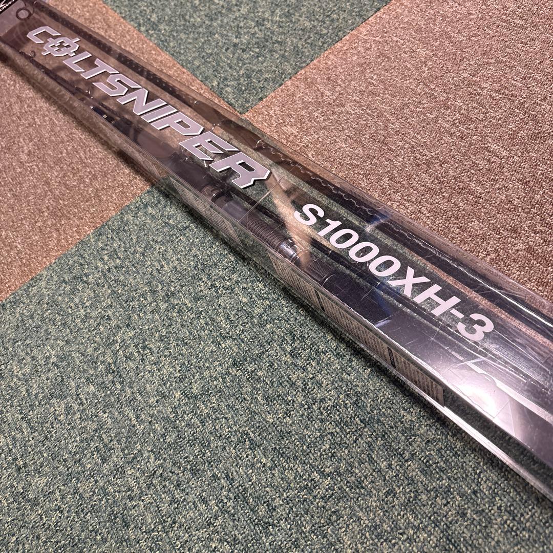 ショア青物セット