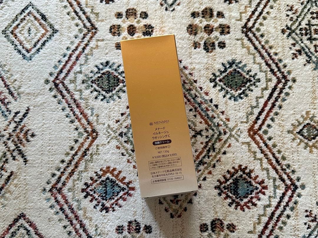 メナードイルネージュ4本セット