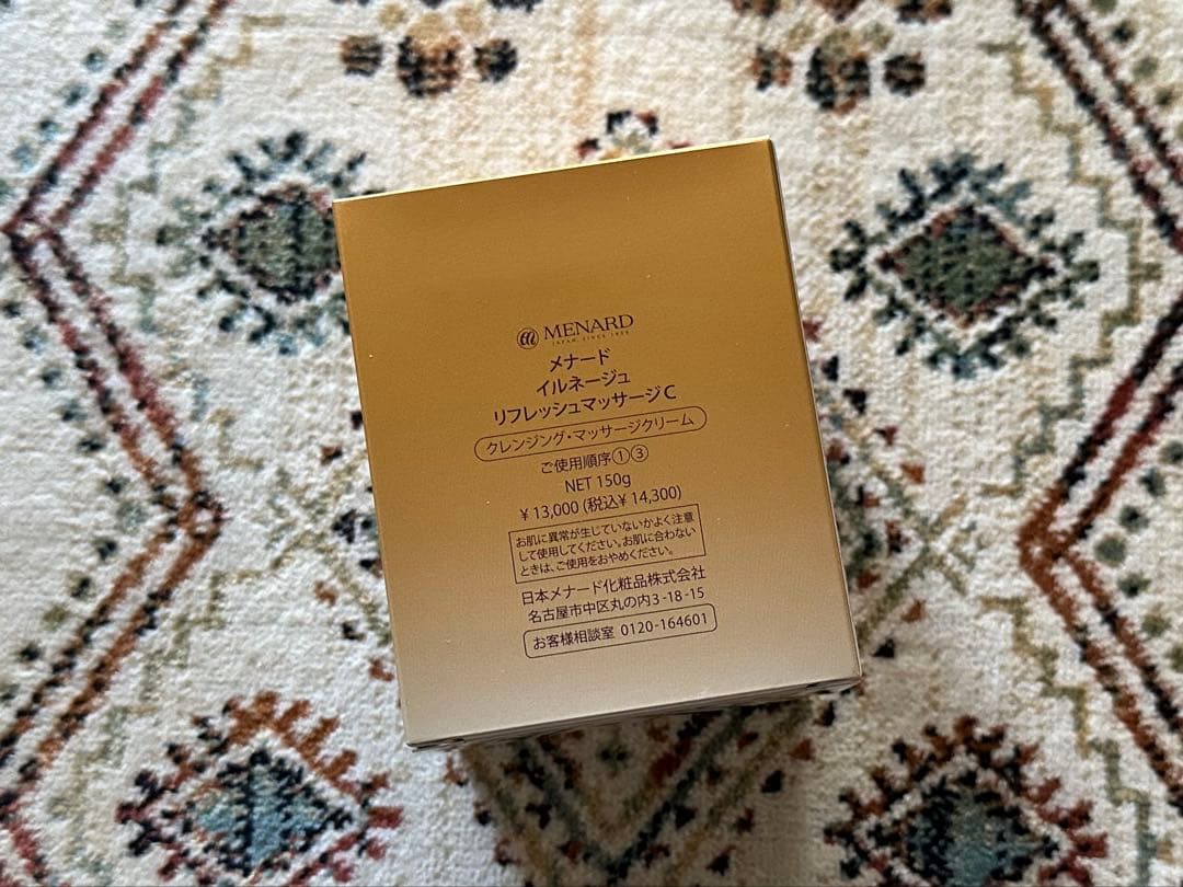 メナードイルネージュ4本セット