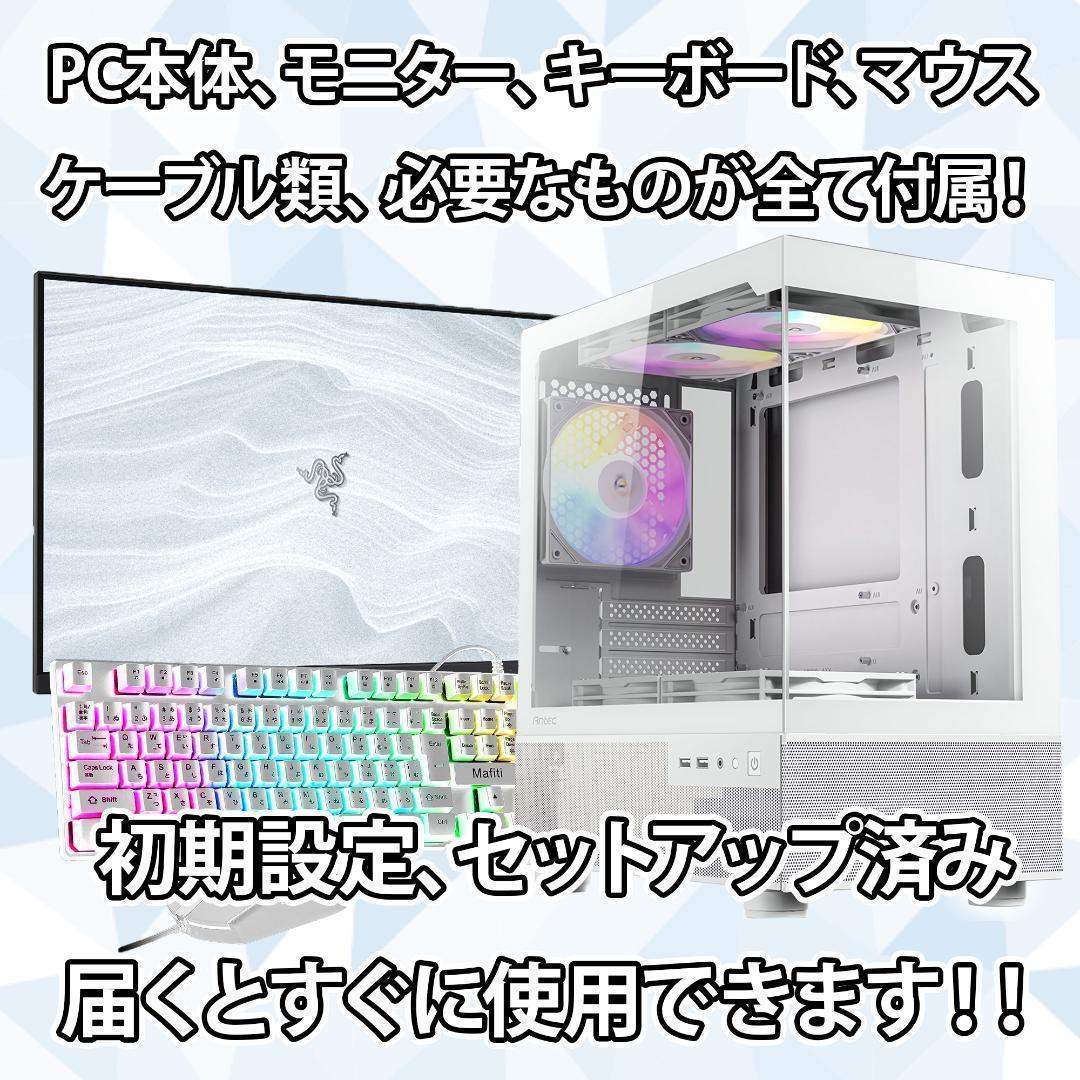 【即納激安】RTX3080搭載ゲーミングPCフルセット✨新品ケース✨白