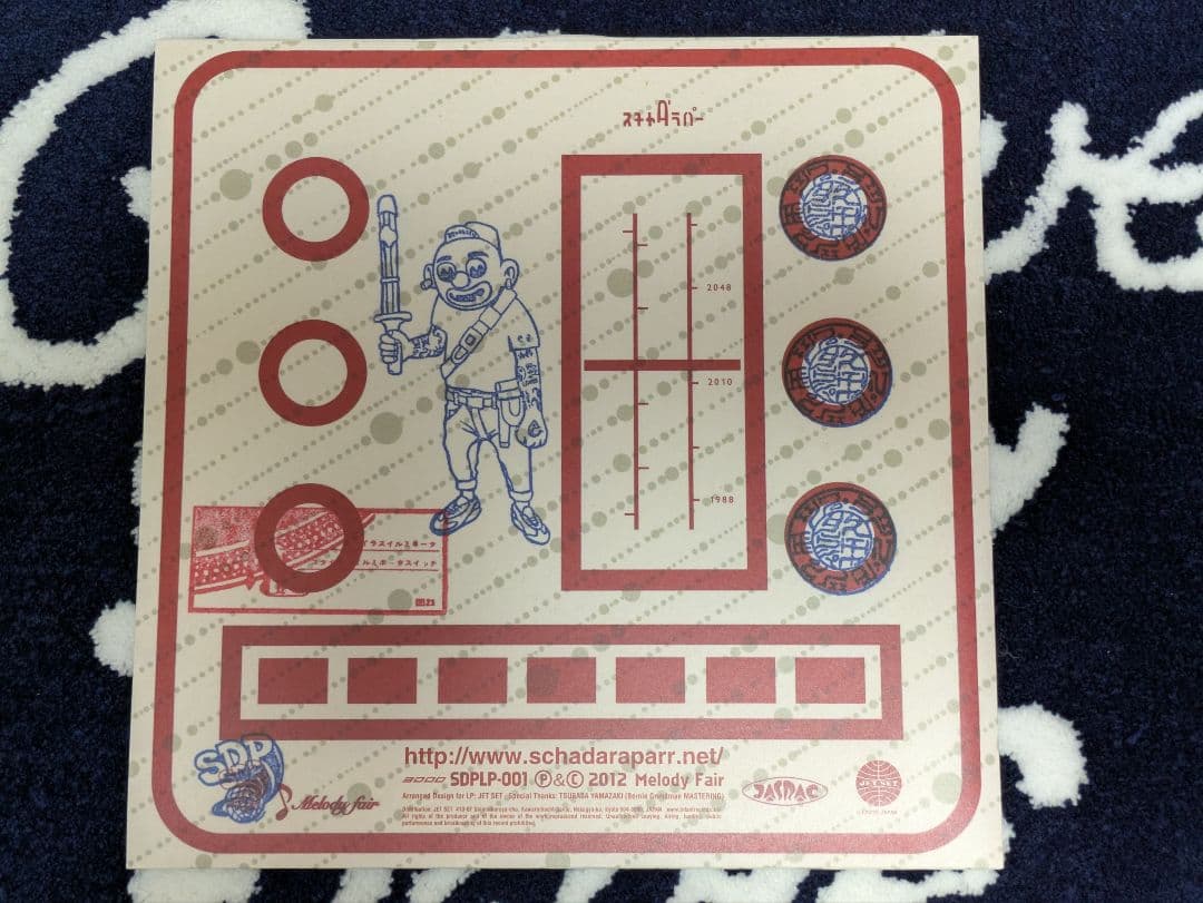 スチャダラパー「3000」LP レコード ロボ宙 かせきさいだぁ