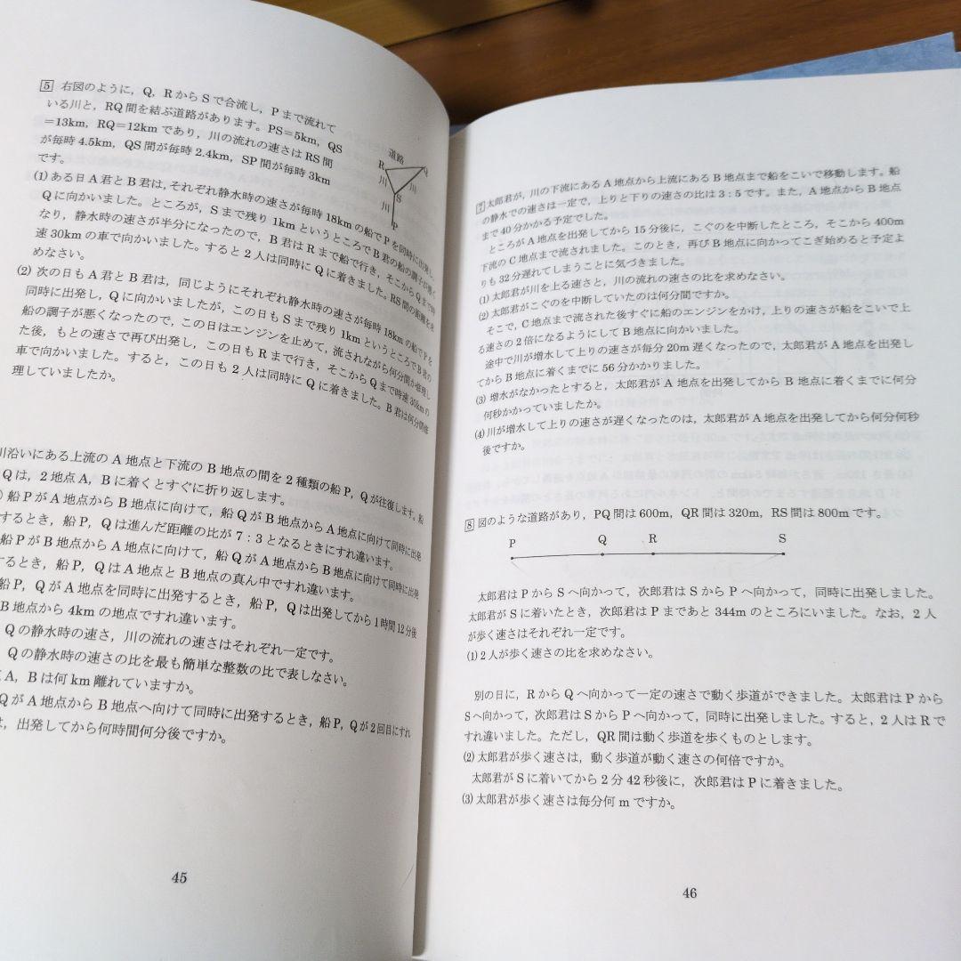 今*b様 小6算数 最高レベル特訓問題集　一式