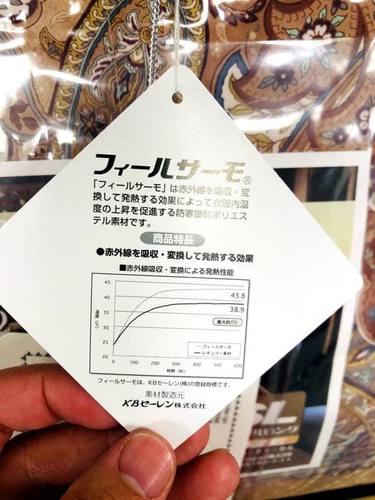 高級羽毛布団 フィールサーモ 掛け布団 ロイヤルゴールドラベル シングル