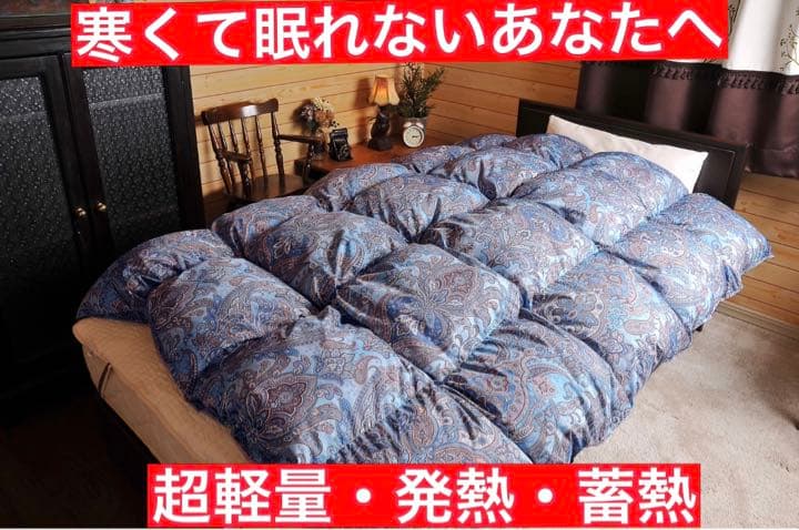 高級羽毛布団 フィールサーモ 掛け布団 ロイヤルゴールドラベル シングル