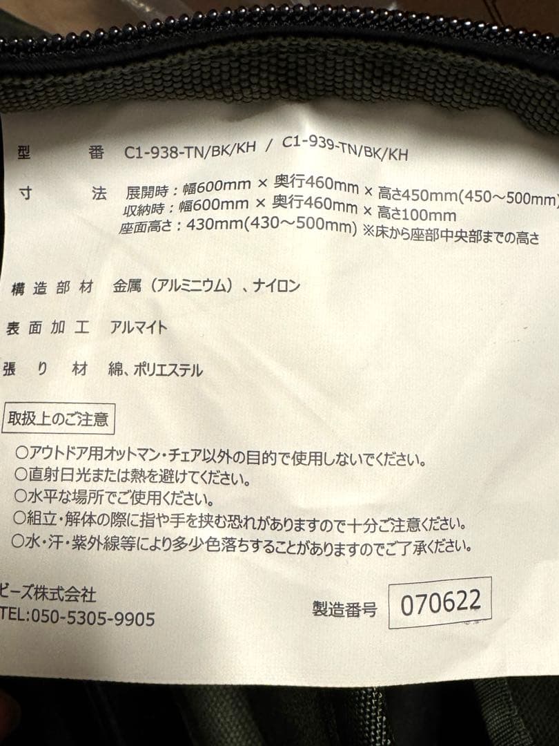 【新品未使用】DOD ヤバイッス　カーキ