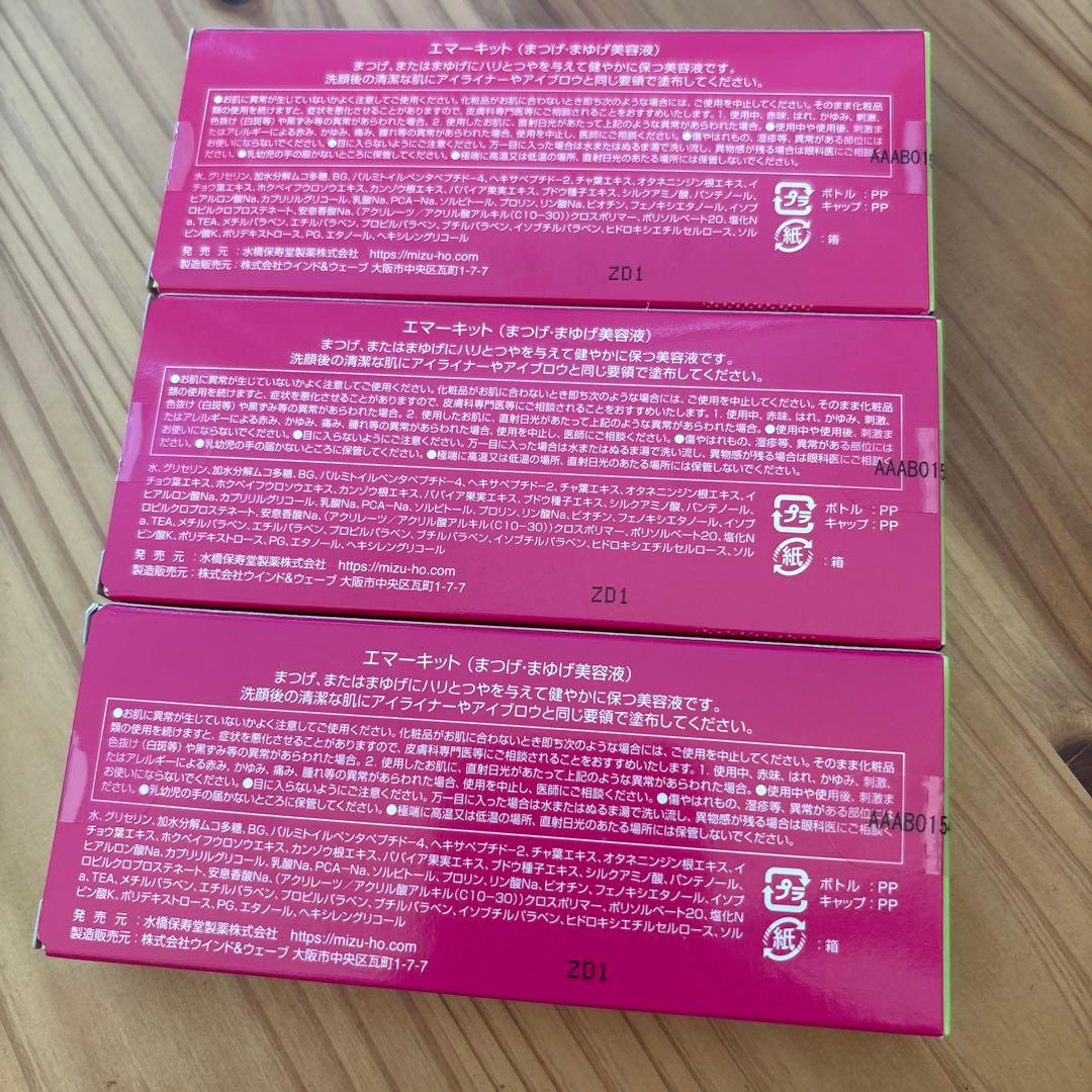 EMAKED まつ毛美容液 新品未使用